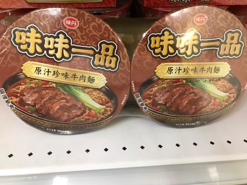 代購 味味一品 極品紅燒牛肉麵 原汁珍味牛肉麵 皇朝牛筋麵 碗裝 每組2入 嘢食 嘢飲 包裝食物 即食食物