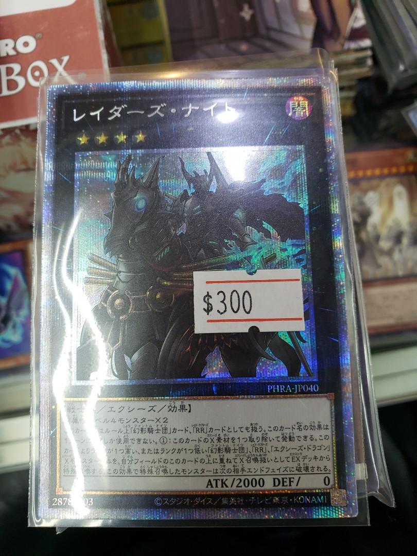 遊戲王phra Jp040 急襲隊騎士p Ser 玩具 遊戲類 Board Games Cards Carousell
