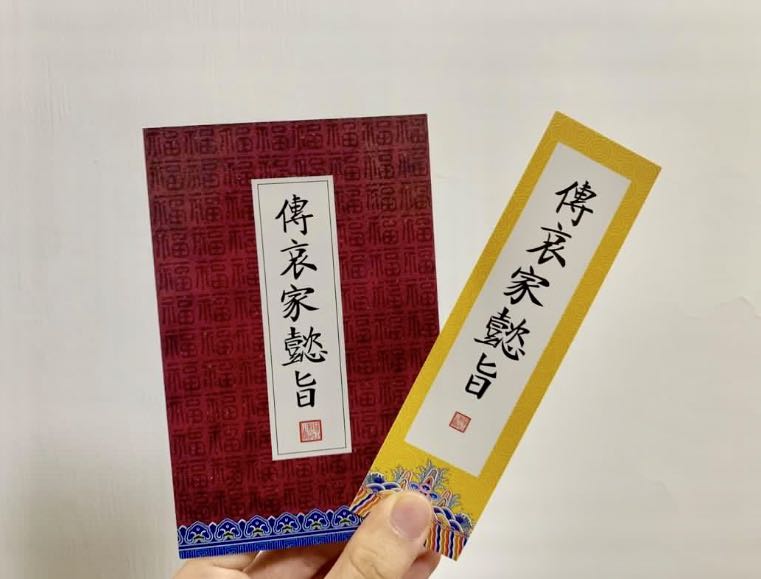 官廷風 女神懿旨 霸氣postcard明信片 書簽 書本 文具 文具 Carousell