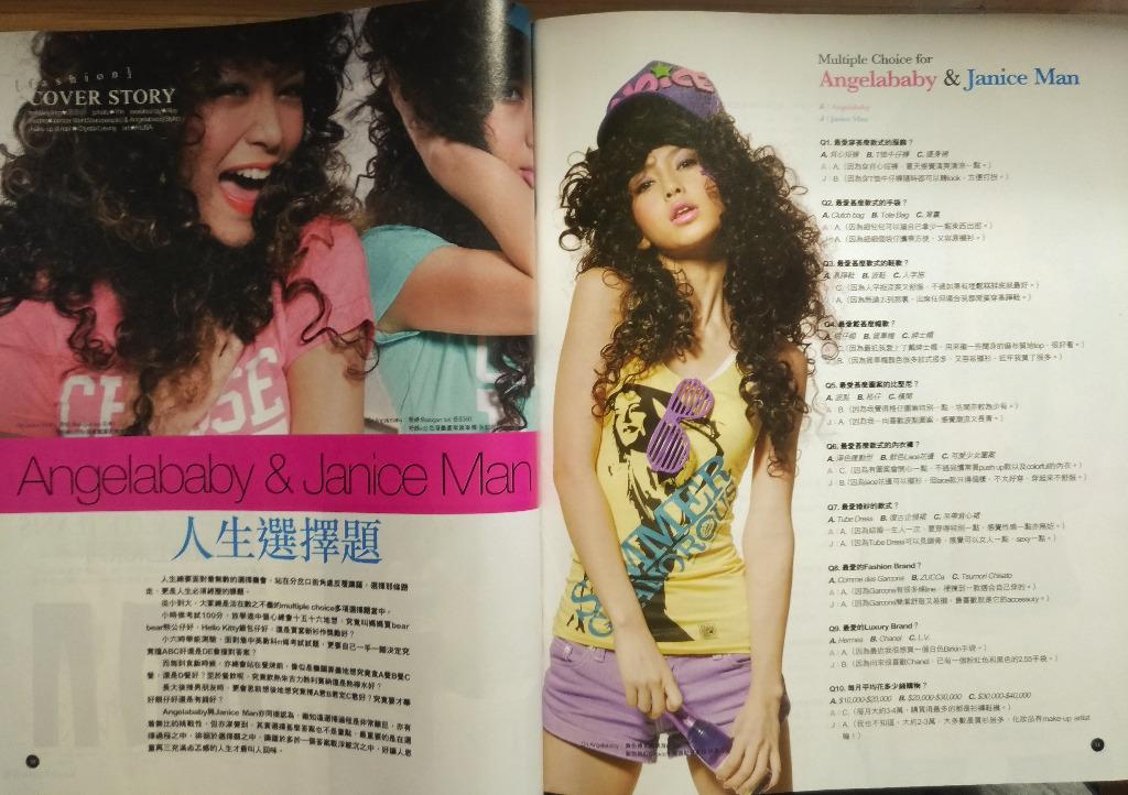 angelababy und janice man