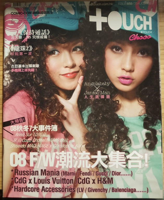 Angelababy x Janice Man 東touch 雜誌05/08/2008 issue 688, 興趣及遊戲, 書本& 文具,  雜誌及其他- Carousell