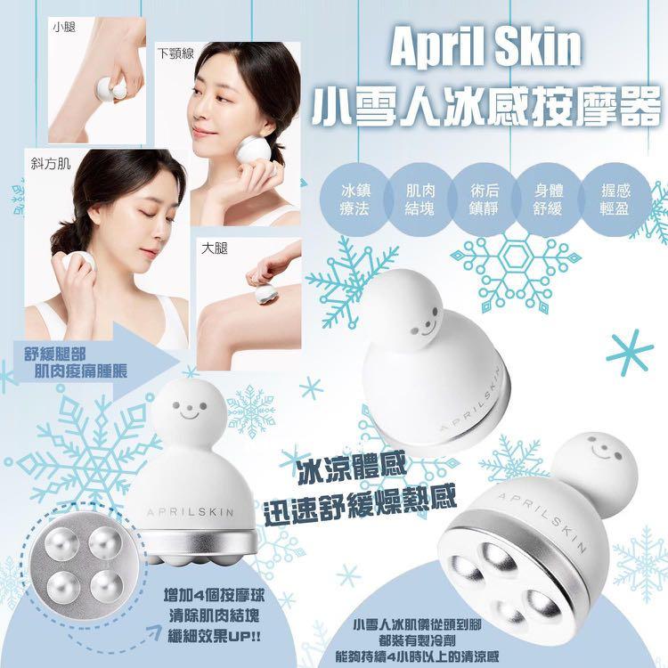Aprilskin 小雪人冰感按摩器 美容 化妝品 皮膚護理 Carousell