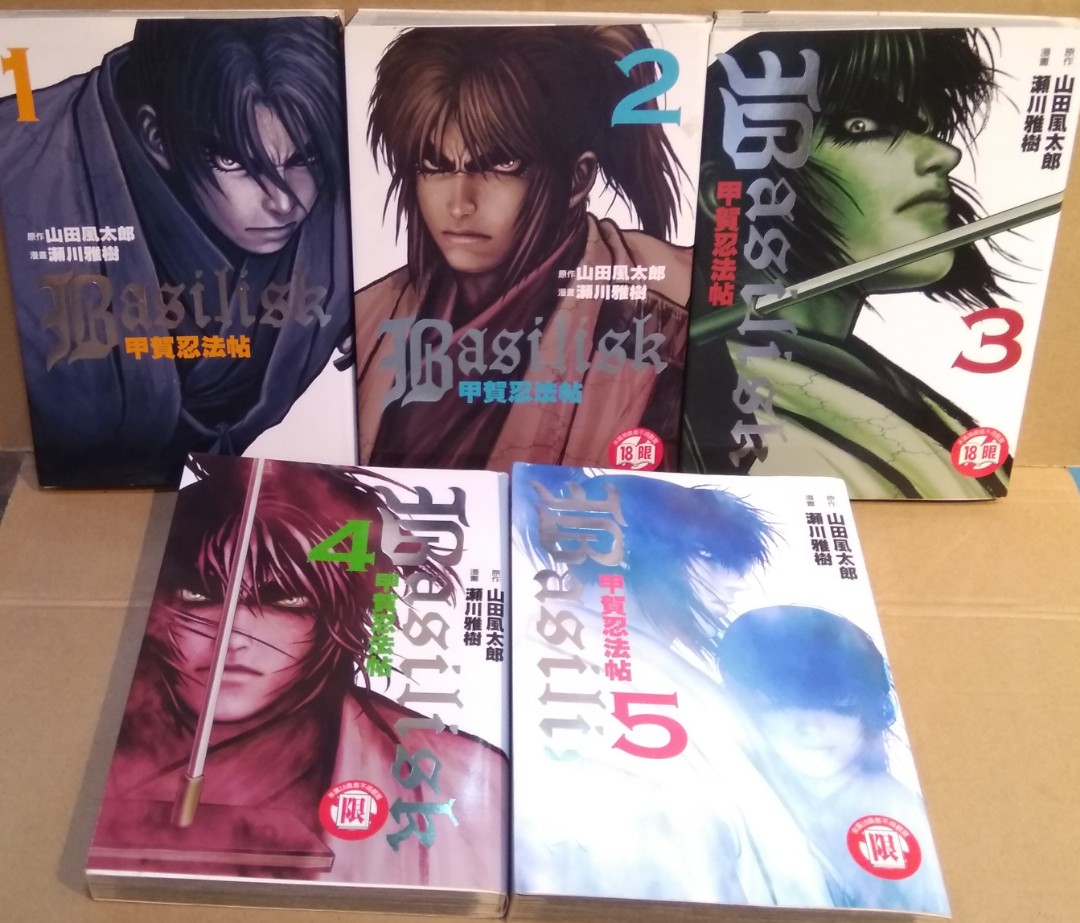 甲賀忍法帖basilish 全套5期完 瀨川雅樹作品 東立出版 書本 文具 漫畫 Carousell 甲賀忍法帖basilish 全套5期完 瀨川雅樹作品 東立出版 書本 文具 漫畫 Carousell