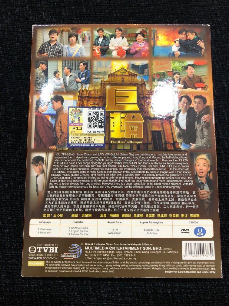 Brother keeper 2 tvb watch 2025 online