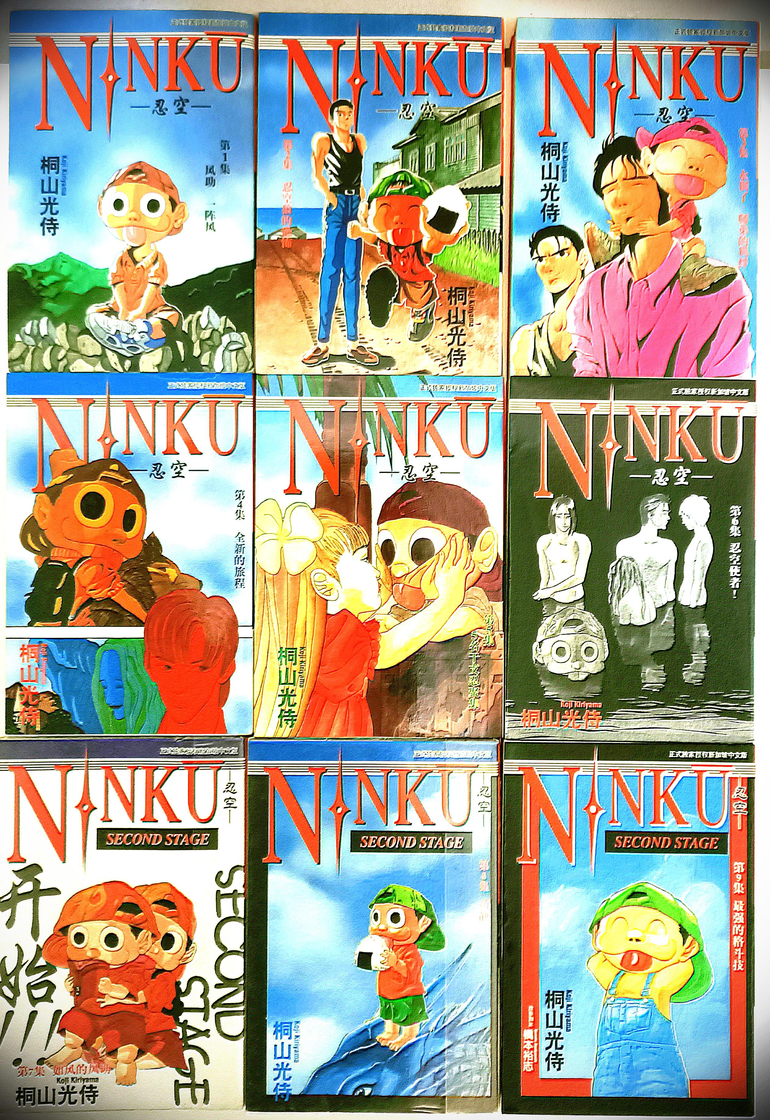 Chinese Manga Ninku 忍空 Vol 1 9 全 Hobbies Toys Books Magazines Comics Manga On Carousell