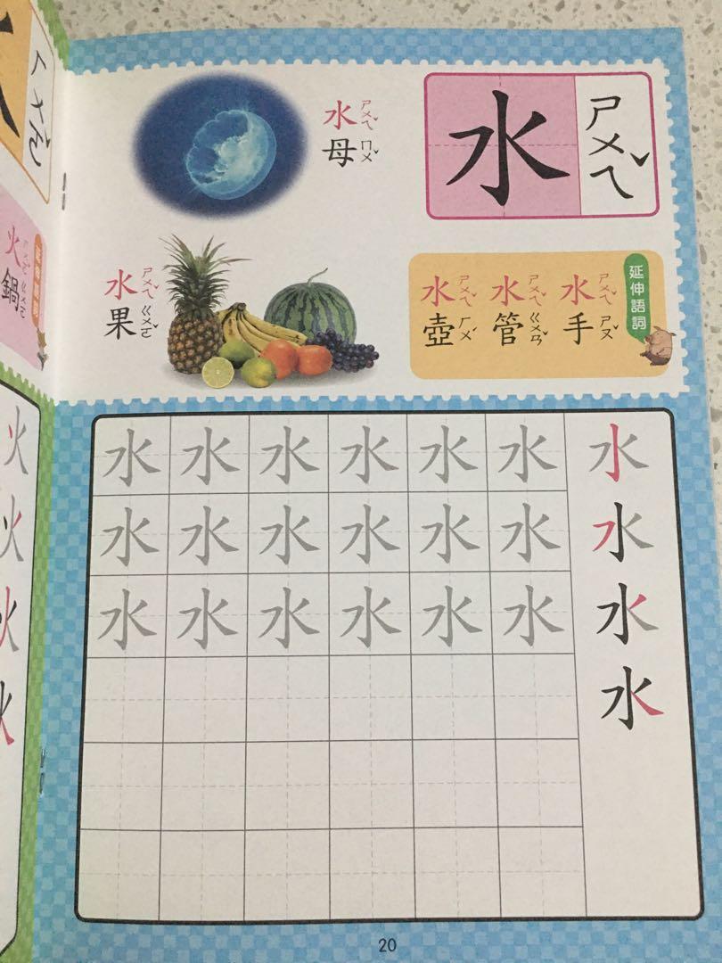 Chinese writing workbook (Category: Textbooks) located in San Juan City. Submitted by iambernie (Listing ID 1026965026, Image 2). Description: New chinese workbook with activities such as practice writing, matching words with pictures, fill in the blanks Great home exercise book now that kids are learning from home Good as new .