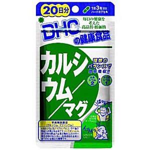 Dhc 003a Calcium Magnesium 鈣鎂片幫助骨骼及牙齒健康增高丸 美容 化妝品 頭髮護理 沐浴 身體護理 Carousell