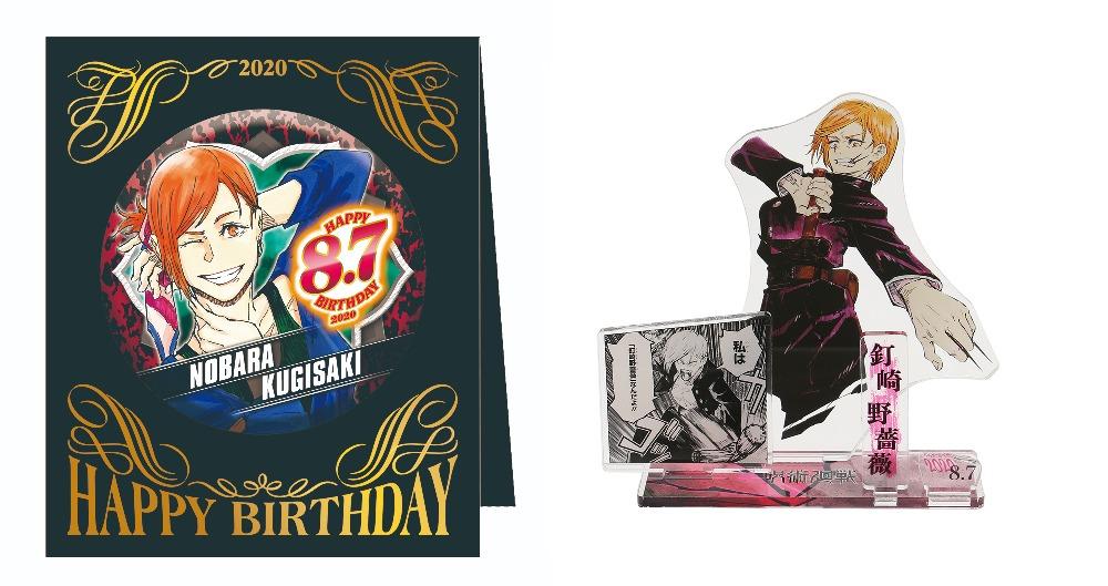 Jump Shop Characters Birthday Can Badge Diorama Manga Scene Acrylic Stand Aug 20 Jujutsu Kaisen Nobara Kugisaki Toys Games Bricks Figurines On Carousell
