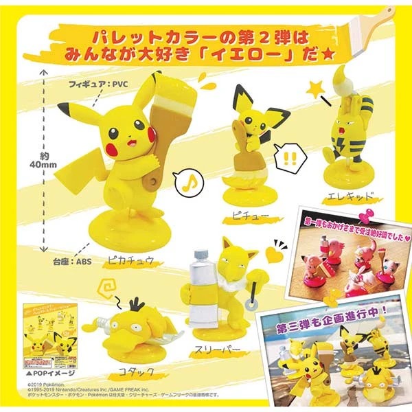 Pokemon gashapon 2019 top
