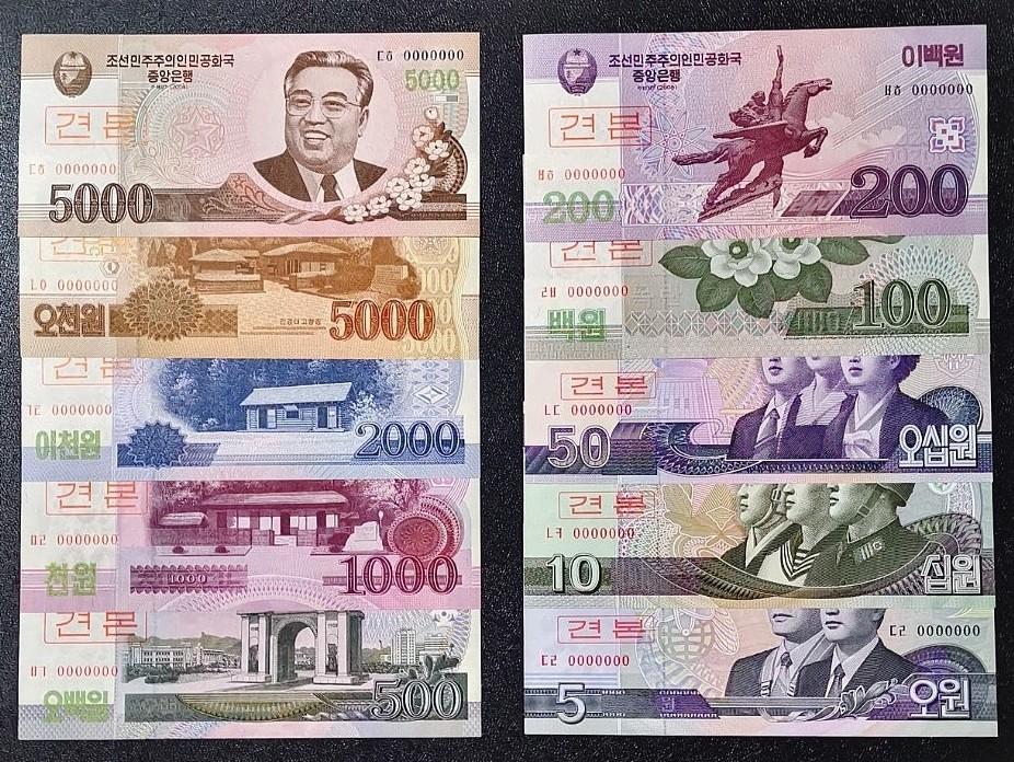 North Korea Specimen Banknotes, Hobbies & Toys, Memorabilia