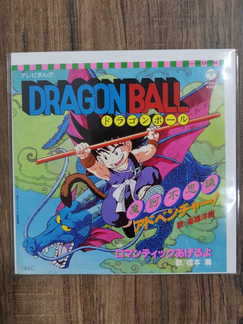 Rare 1986 Dragonball Makafushigi Adventure 七龙珠 高橋洋樹 摩訶不思議アドベンチャー Anime 7 Vinyl Single Hobbies Toys Music Media Vinyls On Carousell