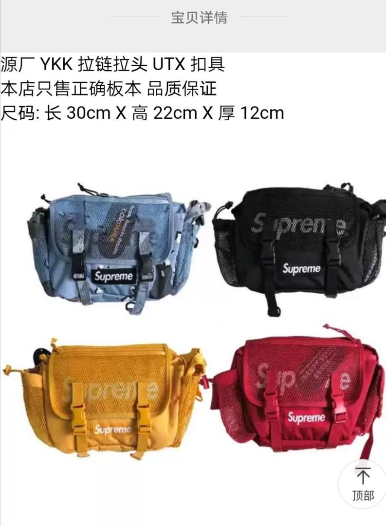 Supreme 20SS 48th Waist Bag 3M