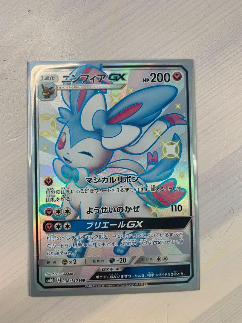 Sylveon Shiny Full Art Japanese First Edition Pokemon Card Toys Games Board Games Cards On Carousell