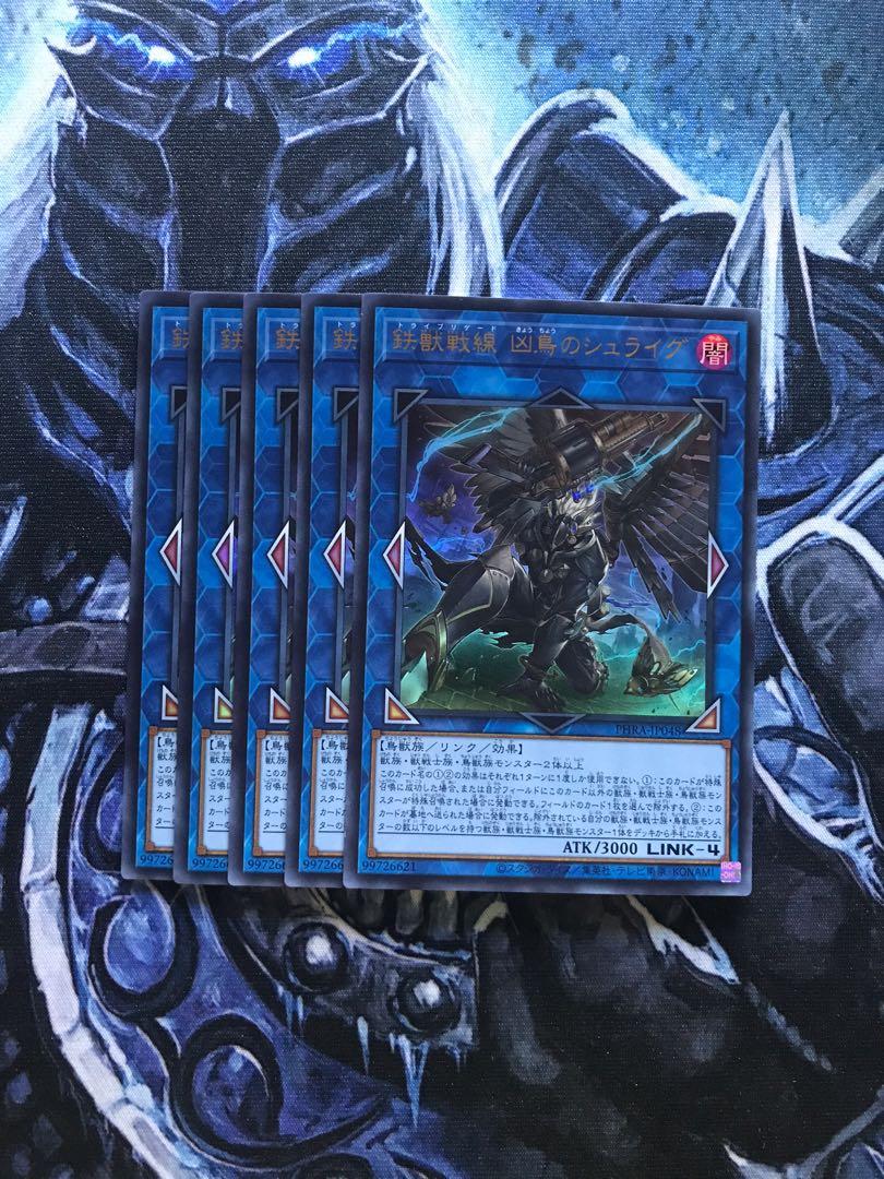 Tribrigade Shrike the Wicked Wings Japanese Ultra Yugioh PHRA-JP048 