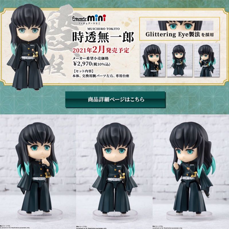 預訂 2月 霞柱時透無一郎鬼滅之刃figuarts Mini Action Figure 玩具 遊戲類 玩具 Carousell