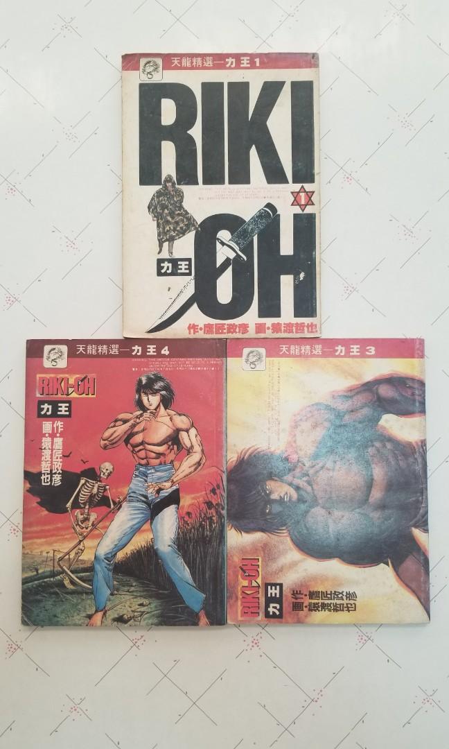 天龍精選力王第1 3 4期三本 書本 文具 漫畫 Carousell 天龍精選力王第1 3 4期三本 書本 文具 漫畫 Carousell