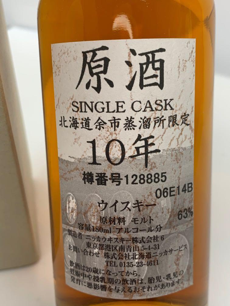 日本威士忌北海道余市10年原酒180ml, 嘢食& 嘢飲, 酒精飲料- Carousell