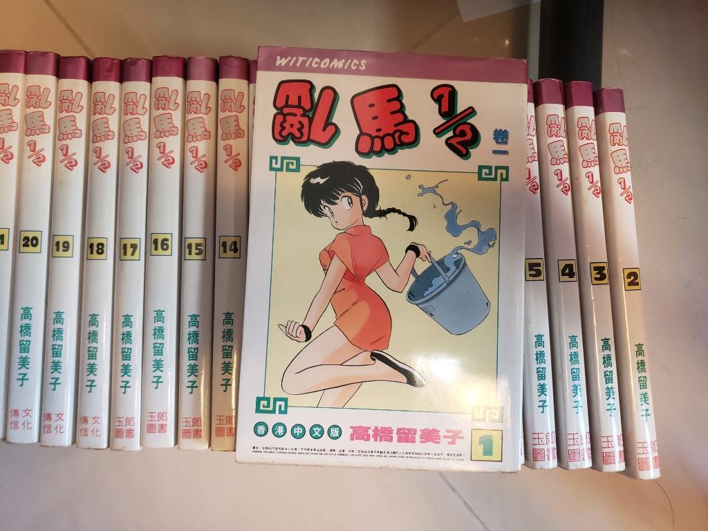 漫畫亂馬1 2 高橋留美子全套1 38期 書本 文具 漫畫 Carousell