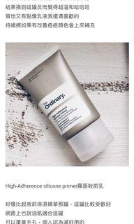THE ORDINARY 高遮瑕矽銅保濕妝前乳 30ML