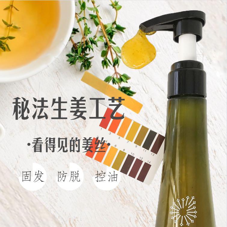 小蒲公蒲公英氨基酸洗发露 Ginger Shampoo Beauty Personal Care Hair On Carousell