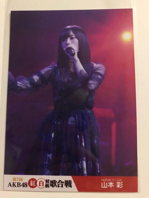 Akb48 第7回紅白對抗歌合戰nmb48 山本彩封入特典生寫真 日本明星 Carousell Akb48 第7回紅白對抗歌合戰nmb48 山本彩封入特典生寫真 日本明星 Carousell