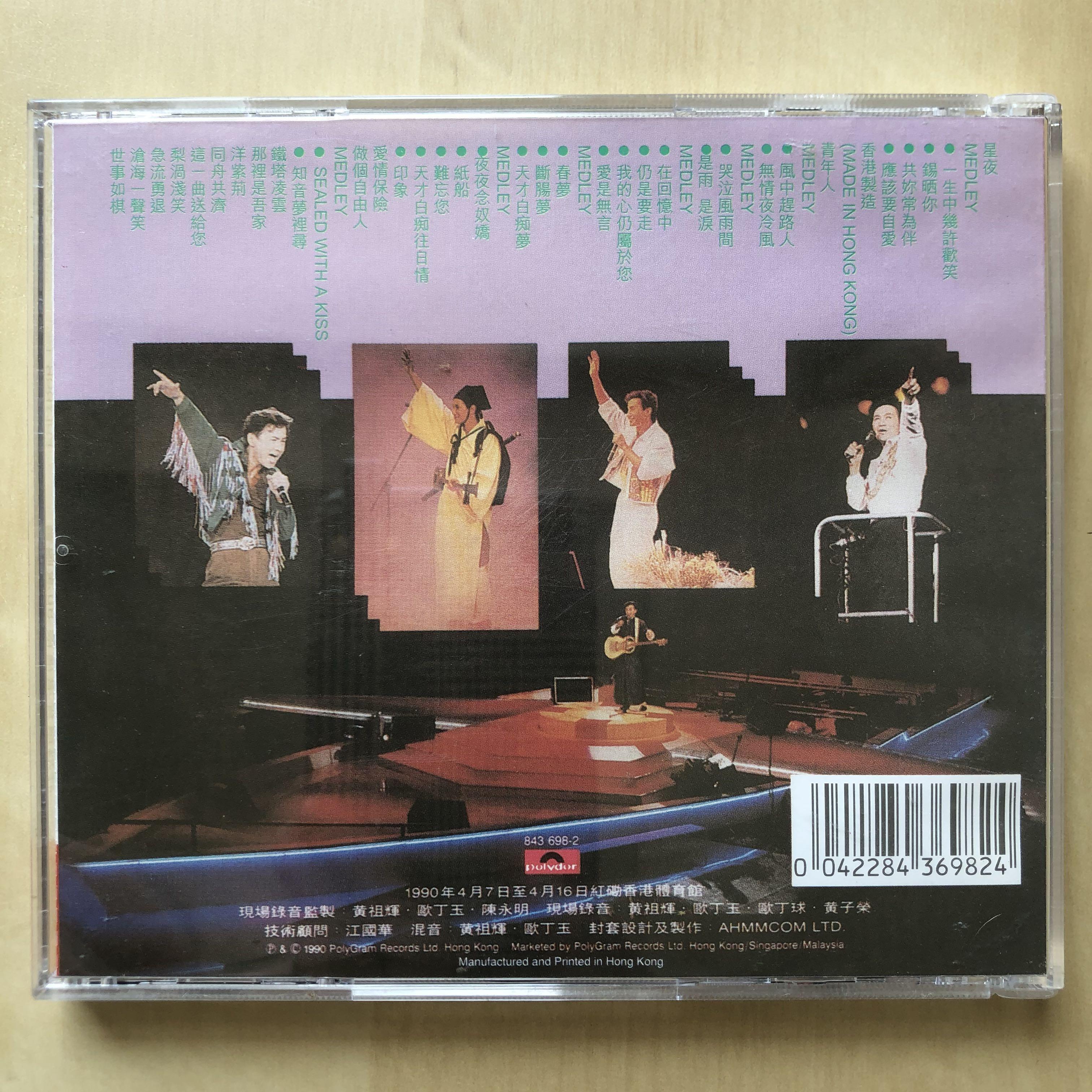 CD丨許冠傑香港情懷'90演唱會Sam Hui 1990 Concert 2CD, 興趣及遊戲 