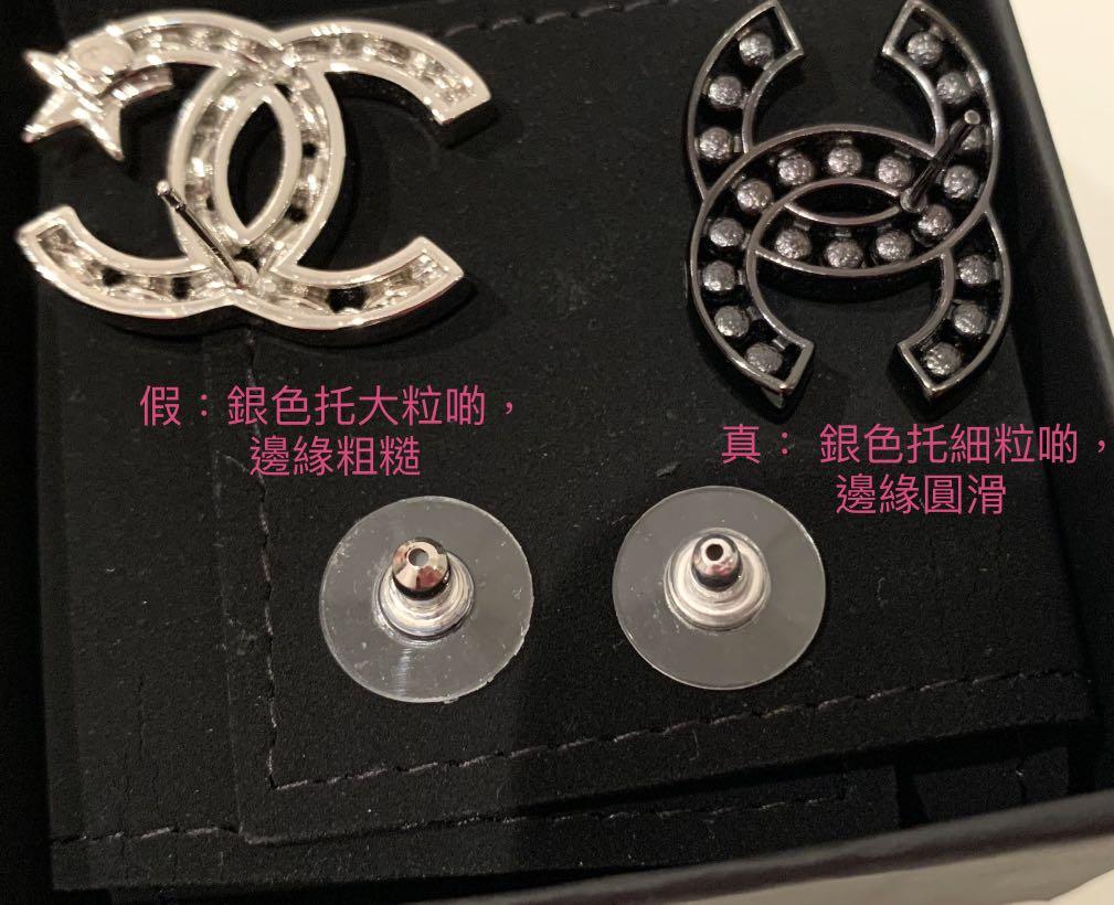 Chanel å‡è€³ç'°å¤§é‡å‡è²¨æ‰®æ­£ç‰ˆ åˆ‡å‹¿è¢«é¨™ åç‰Œ é¦–é£¾ Carousell