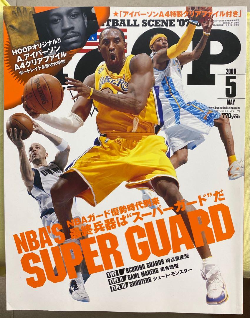 日本NBA籃球雜誌Hoop 2008年5月號(Kobe Bryant, Iverson), 興趣及遊戲