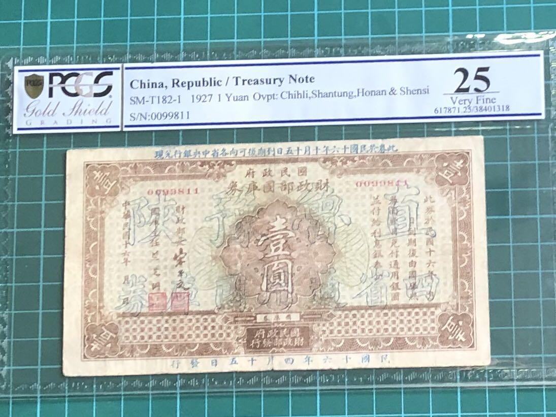 Super rare 1927 China Ministry of Finance Bond 1 yuan Banknote with  overprint Chihli