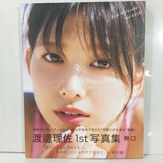 日向坂46 影山優佳 柿崎芽実一番賞墊板 書本 文具 雜誌及其他 Carousell