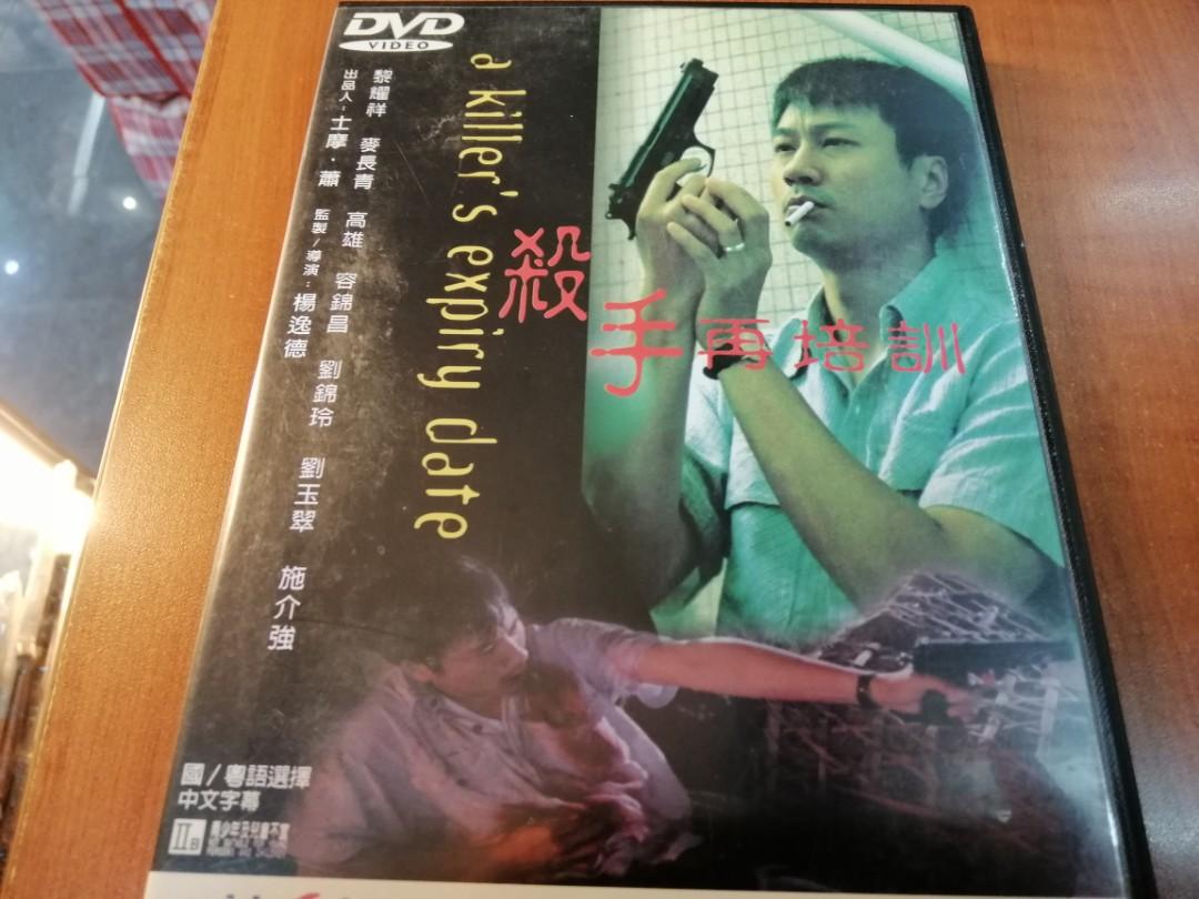 https://media.karousell.com/media/photos/products/2020/9/1/___dvd___1598958065_f95cc4e8_progressive.jpg