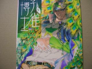 （分類：）位於 。 由 constellatio 提交（商品編號 1032510056，圖片 1）。簡介： 。