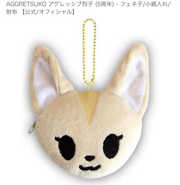 aggretsuko fenneko plush