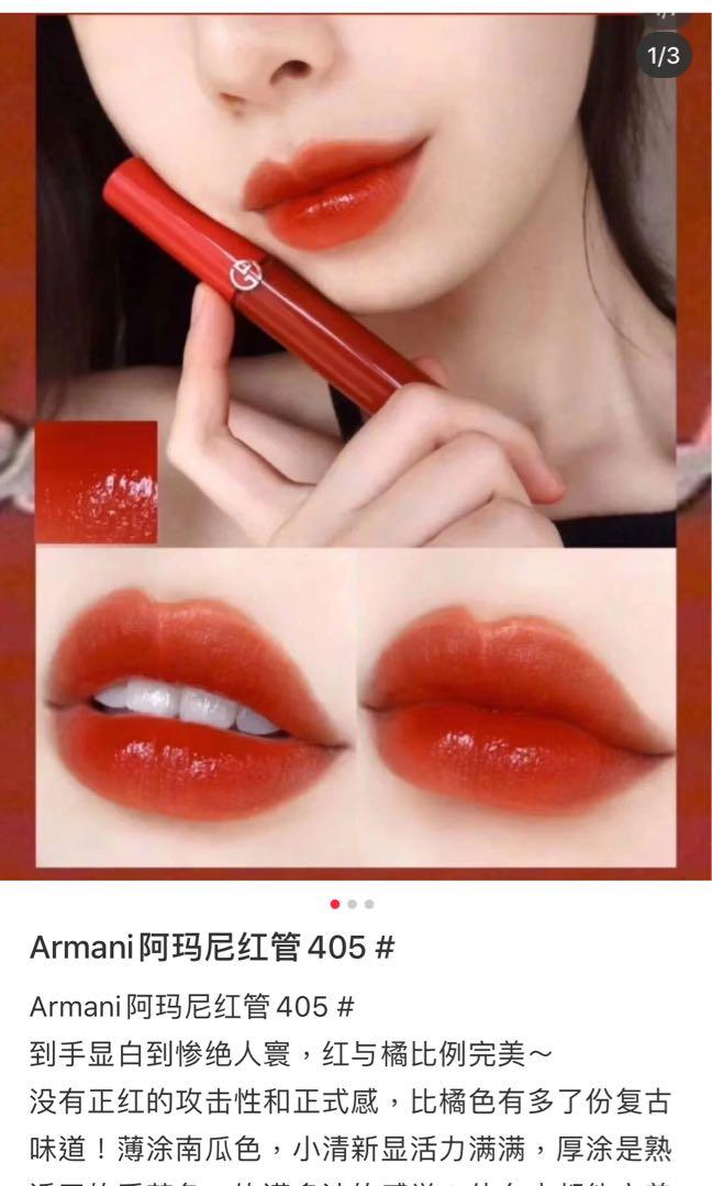 Giorgio armani 405 lipstick top