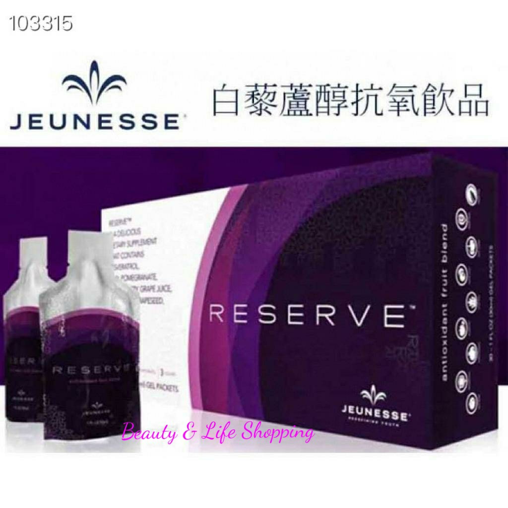 さん様専用】新品未開封２箱set JEUNESSE RESERVE 飲料/酒 ソフト