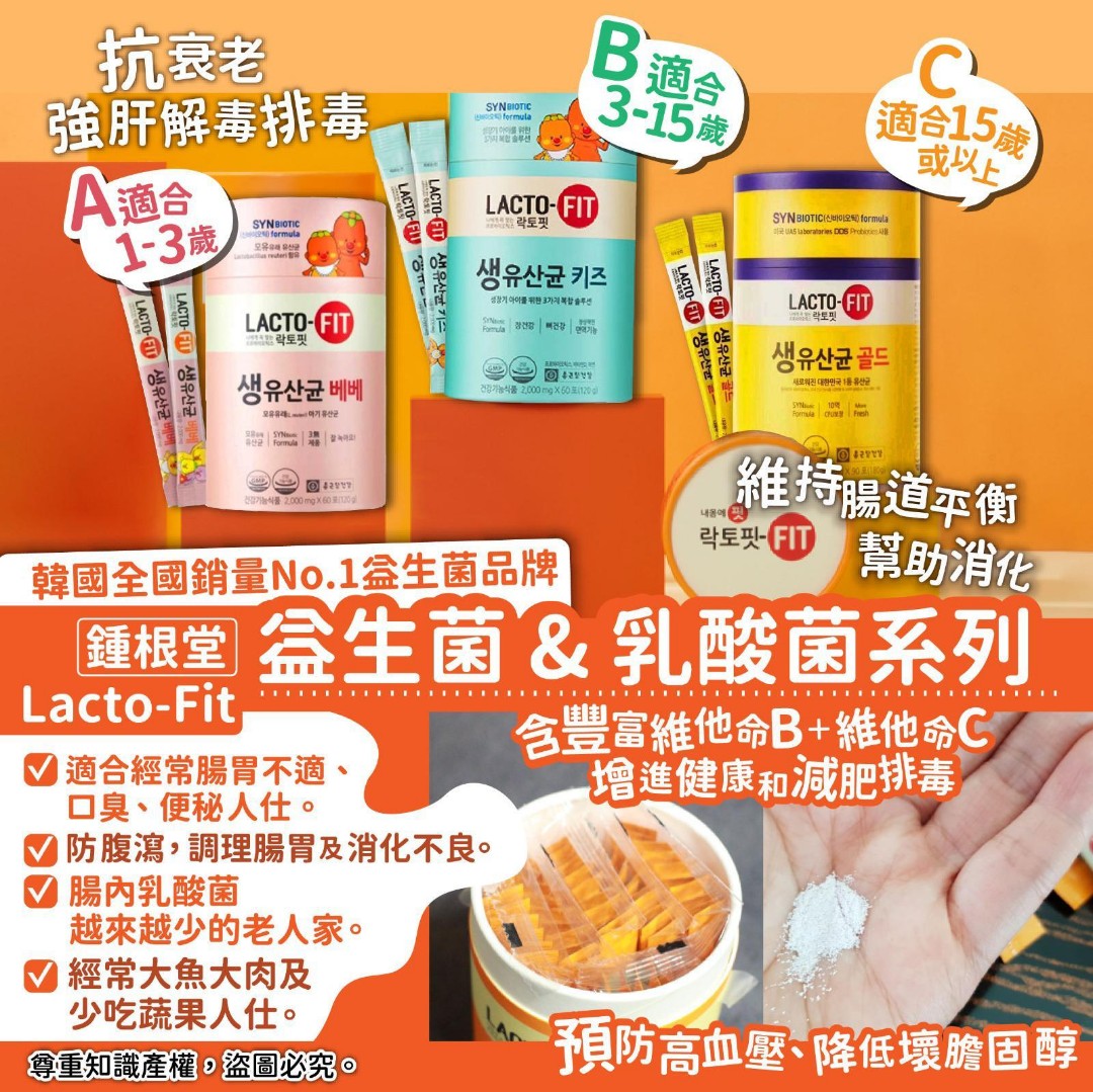 Lacto Fit益生菌 乳酸菌 其他 其他 Carousell