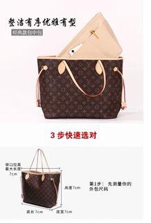 Lv neverfull inner bag