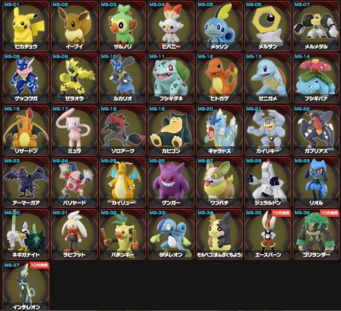 New Update Oct Takara Tomy Pokemon Sword And Shield Moncolle Monster Collection Series Ms 01 Ms 037 Ml 01 Ml 025 Kyodaimax Series Pre Order Toys Games Bricks Figurines On Carousell