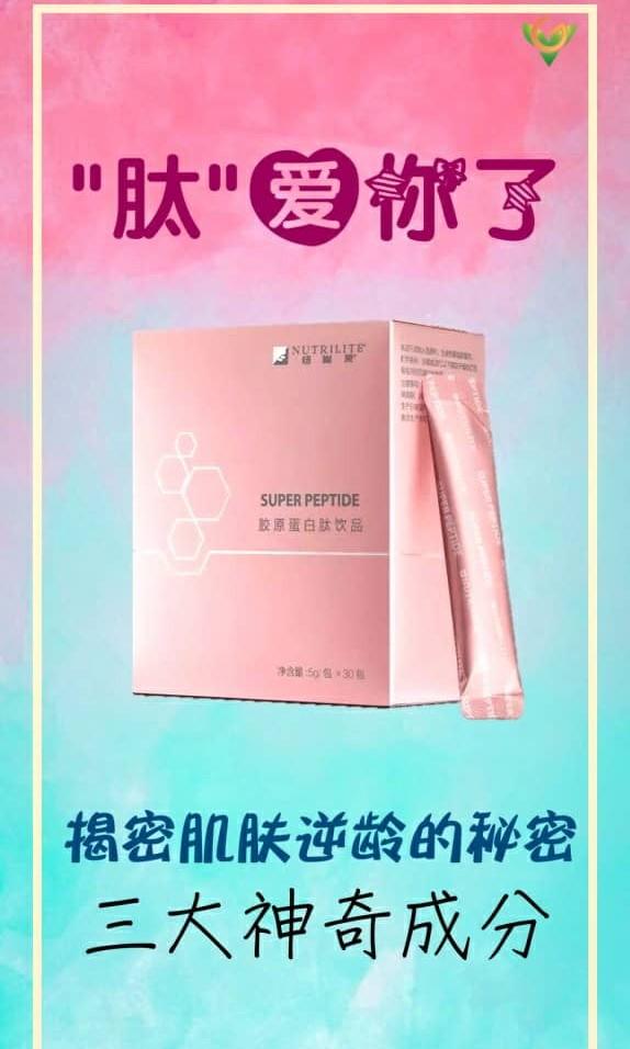 Nutrilite Mixed Collagen Peptide Drink 5g X 30sticks Health Beauty Skin Bath Body On Carousell Grapeseed extract, a powerful antioxidant. nutrilite mixed collagen peptide drink