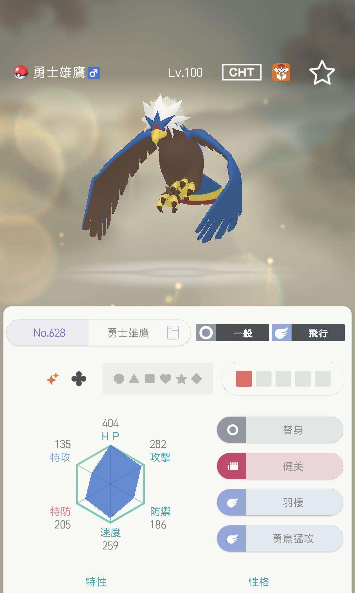 Pokemon Home è‰²é•å‹‡å£«é›„é·¹ éŠæˆ²æ©Ÿ éŠæˆ²æ©ŸéŠæˆ² Carousell