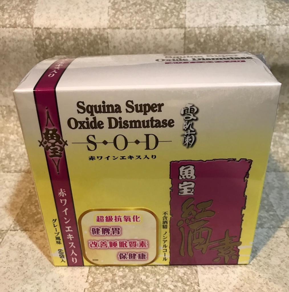 雪肌蘭魚寶紅酒素 Sod 美容 化妝品 頭髮護理 沐浴 身體護理 Carousell 雪肌蘭魚寶紅酒素 Sod 美容 化妝品 頭髮護理 沐浴 身體護理 Carousell