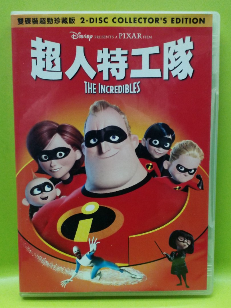 The Incredibles 超人特攻隊 Disney迪士尼pixar 3區港版2 Dvd 中英字幕 廣東話英文對白 吳鎮宇 音樂樂器 配件 Cd S Dvd S Other Media Carousell The Incredibles 超人特攻隊 Disney迪士尼pixar 3區港版2 Dvd 中英字幕 廣東話英文對白 吳鎮宇 音樂樂器 配件 Cd S Dvd S Other Media Carousell