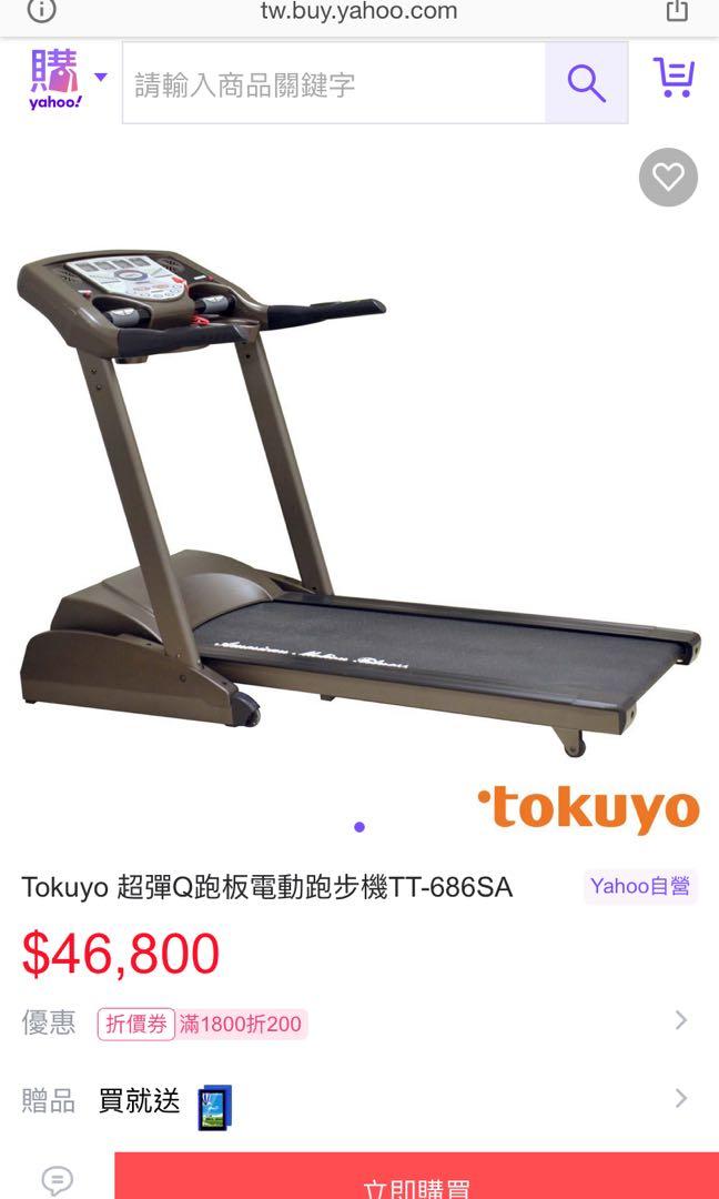 Tokuyo跑步機tt 686sa 運動休閒 健身器材在旋轉拍賣
