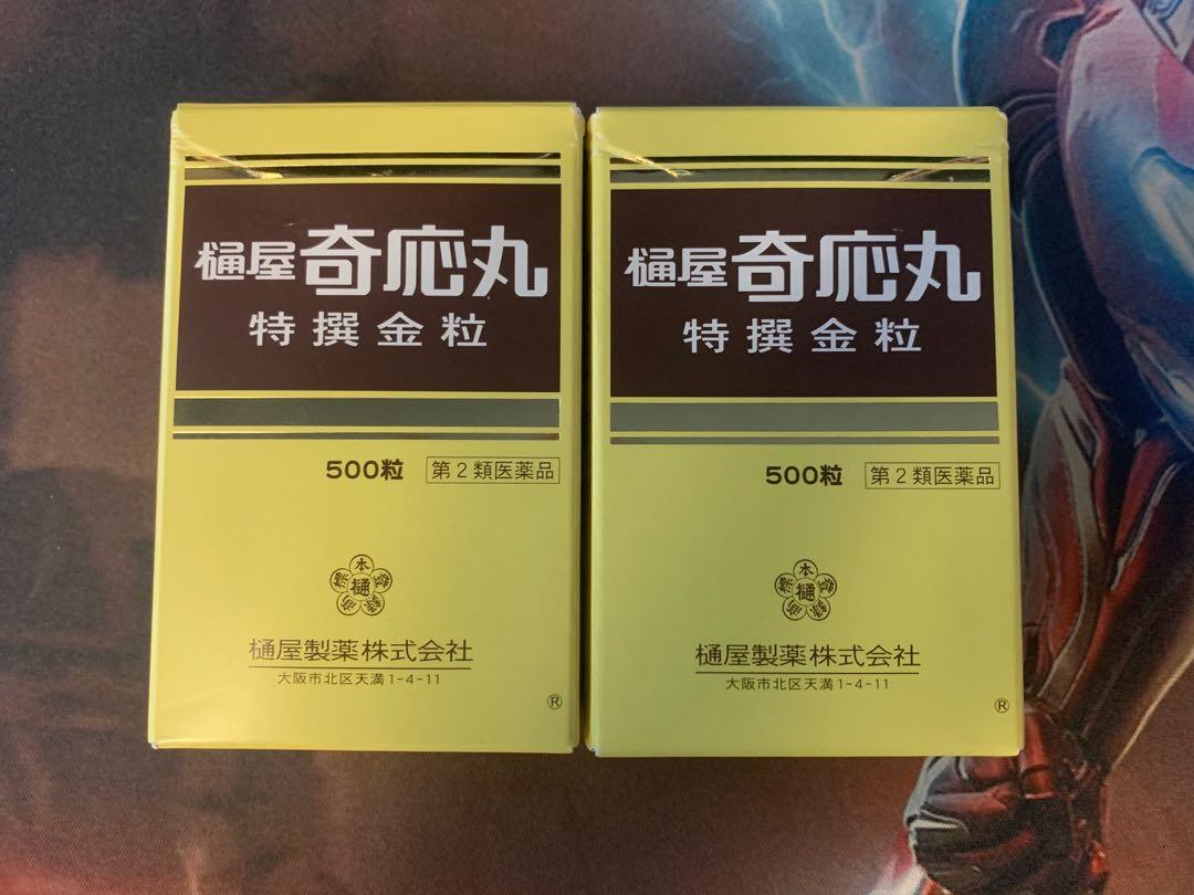 ５５％以上節約 樋屋奇応丸 特撰金粒 500粒 fucoa.cl