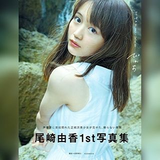 有截單時間 立花理香1st 寫真集どうも 立花です Dvd 預購 Carousell