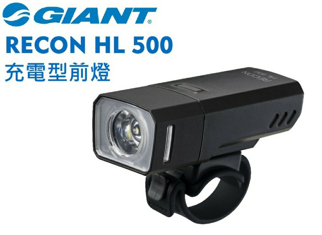 Giant hotsell recon hl500
