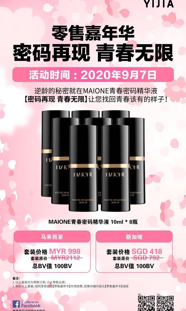 Maione youth awakening serum, Beauty & Personal Care, Face ...