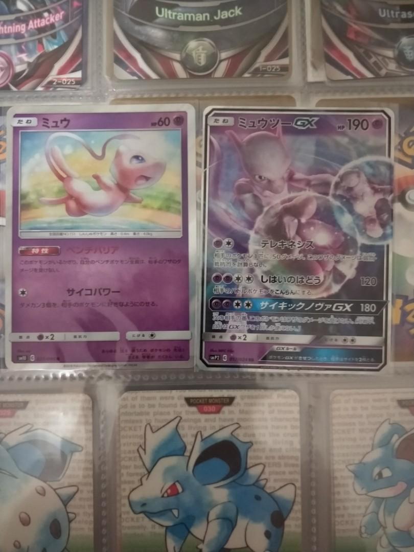 Mew And Mewtwo Promo Card Lot Toys Games Board Games Cards On Carousell Mew And Mewtwo Promo Card Lot Toys Games Board Games Cards On Carousell