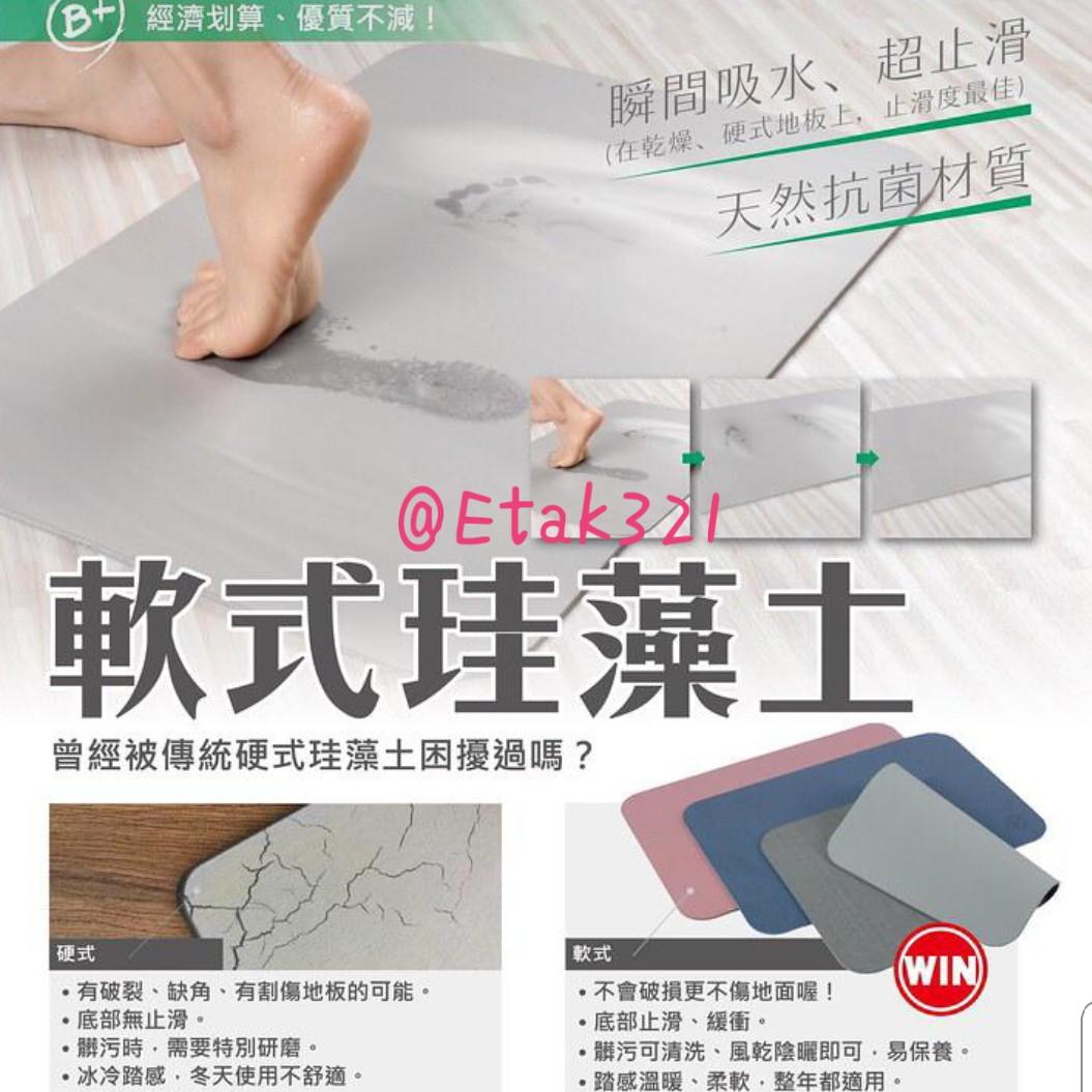 Mit台灣專利 新代2 0 軟式珪藻土浴室門口吸水墊 隨機色出貨 傢俬 家居 家居裝飾 地氊 Carousell