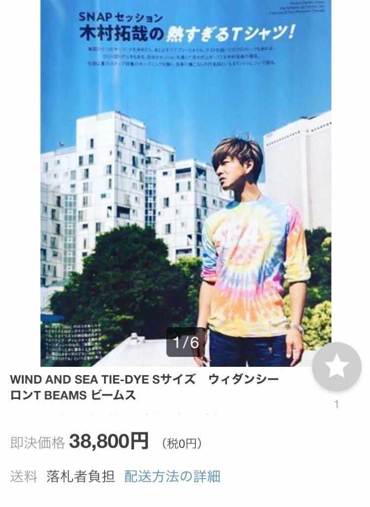 WIND AND SEA 19SS 木村拓哉着, 男裝, 外套及戶外衣服- Carousell